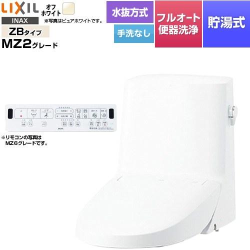 LIXIL（リクシル） リフレッシュ シャワートイレ タンク付（水抜方式