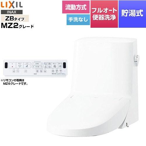 LIXIL（リクシル） リフレッシュ シャワートイレ タンク付（流動方式 