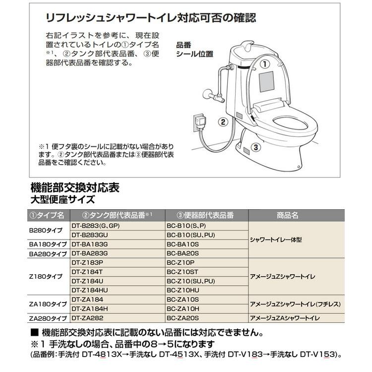 LIXIL（リクシル） リフレッシュ シャワートイレ タンク付（流動方式