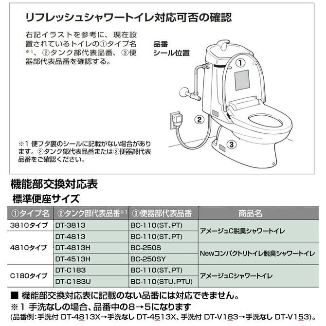 リフレッシュ シャワートイレ タンク付（一般地・手洗なし） LIXIL 便器機能部 DWT-ZC151-BW1 貯湯式0.76L 壁リモコン （工事対応不可）の画像