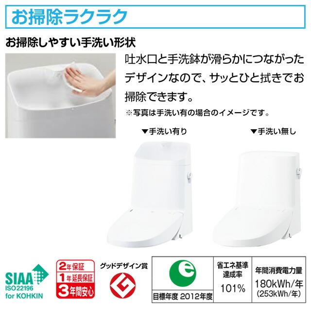 リフレッシュ シャワートイレ タンク付（一般地・手洗付） LIXIL 便器機能部 DWT-ZC181-BW1 貯湯式0.76L 壁リモコン （工事対応不可）の画像