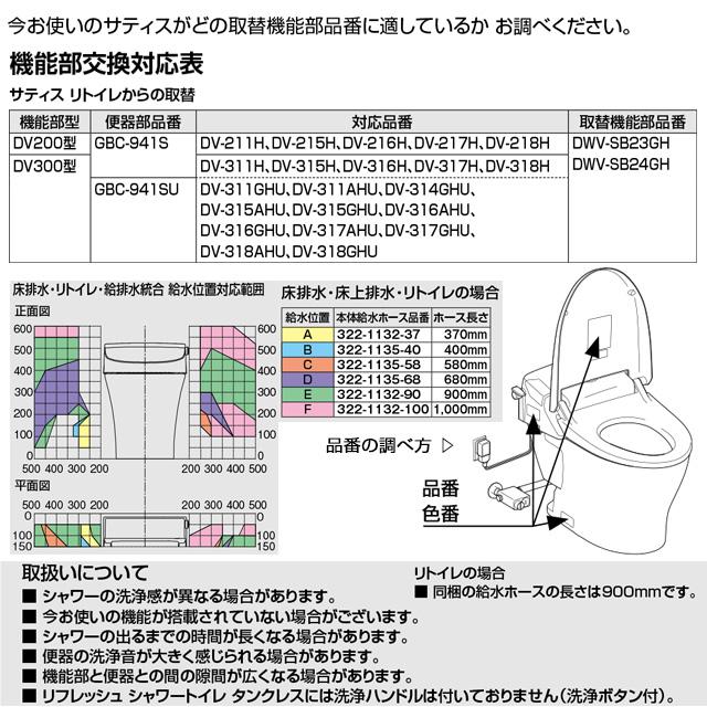 リフレッシュ シャワートイレ タンクレス リトイレ SS3G LIXIL 温水洗浄便座 DWV-SB23GH-R-BW1 貯湯式0.73L 壁リモコン （工事対応不可）