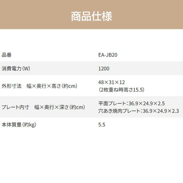 象印（ZOJIRUSHI） ホットプレート やきやき ホットプレート EA-JB20