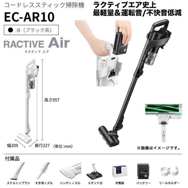 SHARP RACTIVE Air コードレススティック掃除機 掃除機 0.13L