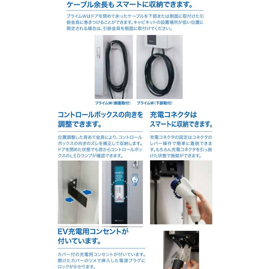 工事費込みセット EV普通充電用電気設備 EVコンポ プライムW EV充電器