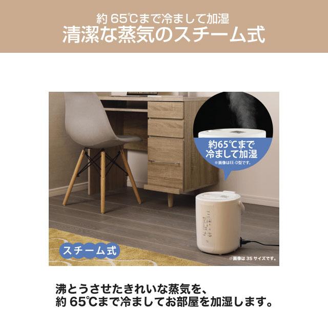 象印 スチーム式加湿器 加湿器 2.2L EE-RT35-WA 木造6畳 象印 スチーム式加湿器 加湿器 2.2L EE-RT35-WA 木造6畳