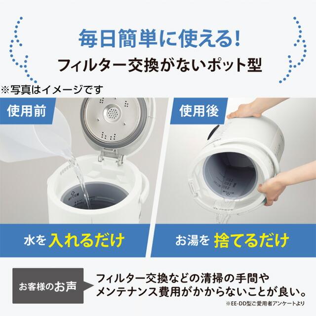 象印（ZOJIRUSHI） スチーム式加湿器 加湿器 3.0L EE-RU50-WA 木造8畳