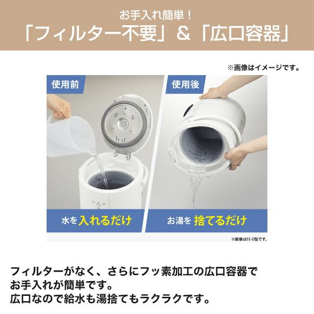 象印（ZOJIRUSHI） スチーム式加湿器 加湿器 4.0L EE-TA60-BM 木造10畳