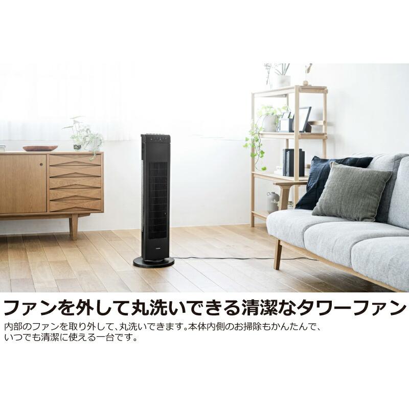 タワー型ファン青 Amazon | 【スマートホームセット】 【節電対策】 アイリス