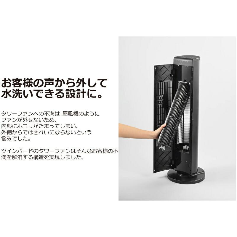 タワー型 扇風機＆暖房 ブラック Amazon | ツインバード タワーファン ブラック タワー型扇風機