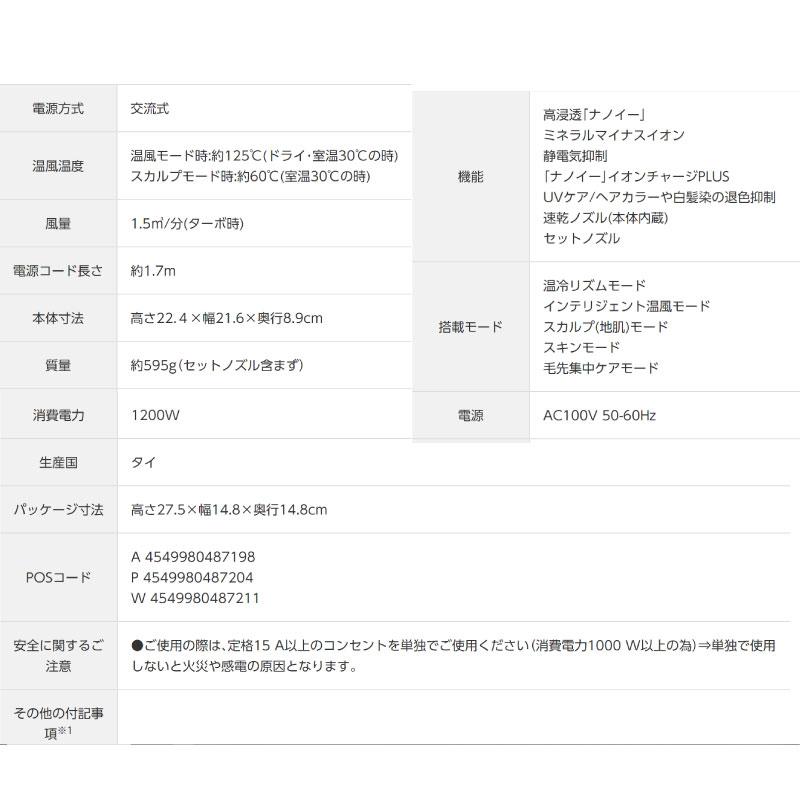 Panasonic（パナソニック） （3年保証付！）ヘアードライヤー nanocare