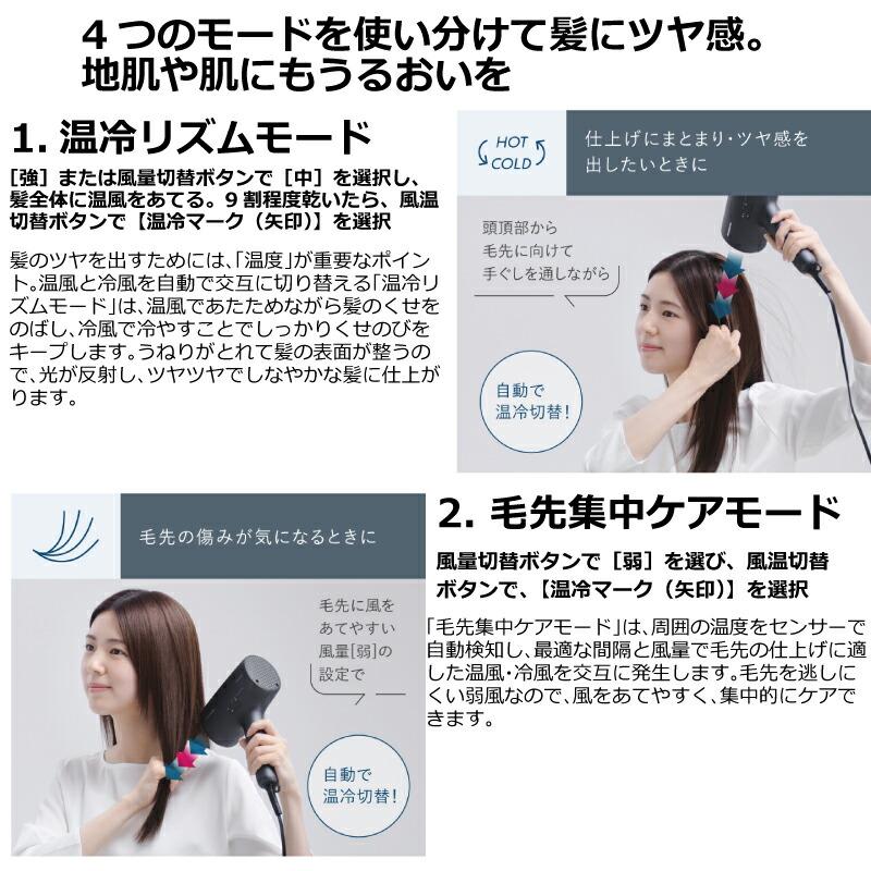 Panasonic（パナソニック） 【無料3年保証】ヘアードライヤー nanocare