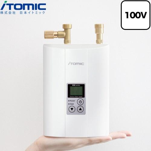 瞬間式シリーズ EIX 電気温水器 日本イトミック EIX-125C0 密閉・先