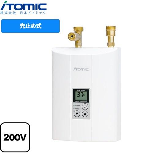 瞬間式シリーズ EIX 電気温水器 日本イトミック EIX-250C0 密閉・先