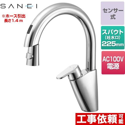 SANEI 水栓　EK8700E-HT シングル混合栓（センサー式） 100V電源 キッチン水栓 三栄 EK8700E
