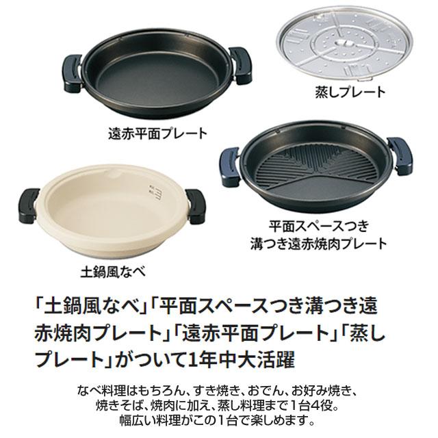 グリルなべ あじまる グリル鍋 満水容量5.3L 象印 EP-RV30-TA 