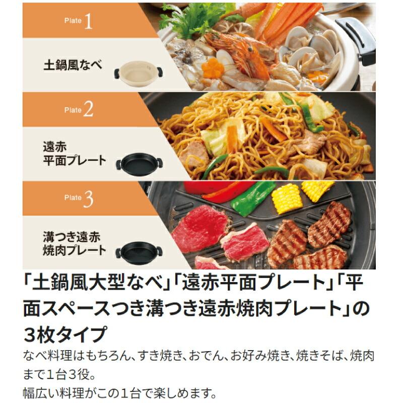 象印（ZOJIRUSHI） グリルなべ あじまる グリル鍋 満水容量5.3L EP