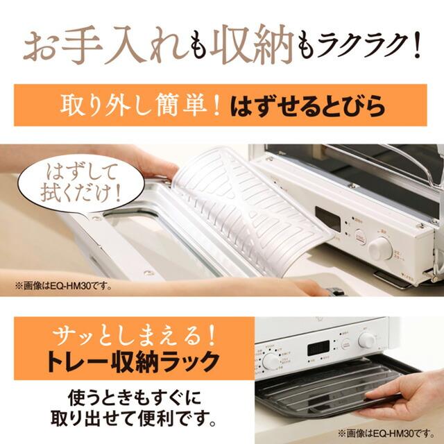 象印（ZOJIRUSHI） こんがり倶楽部 EQ-Hシリーズ トースター 温度調節