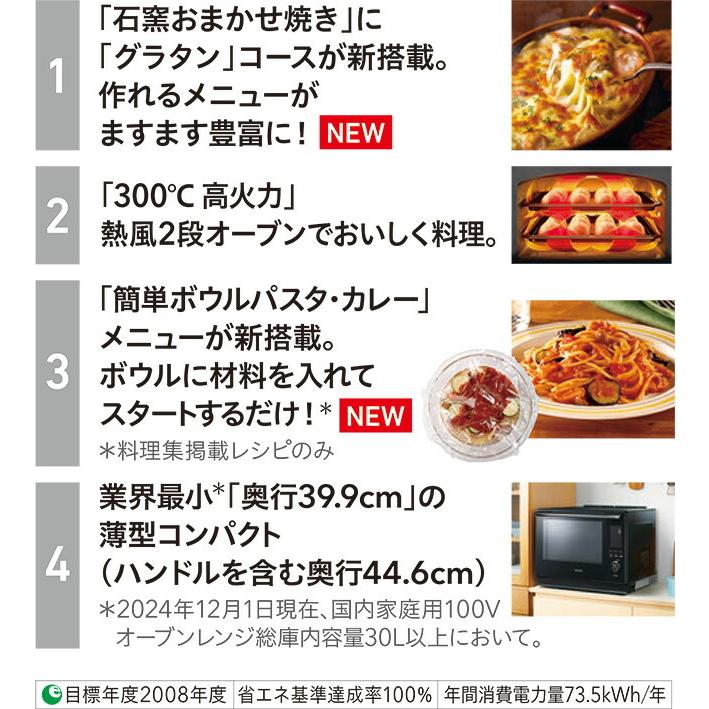 TOSHIBA（東芝） 石窯ドーム オーブンレンジ 総庫内容量：30L（ワイド