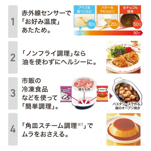 TOSHIBA（東芝） 石窯ドーム オーブンレンジ 総庫内容量：26L（ワイド