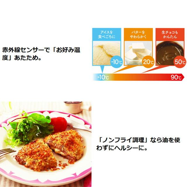 TOSHIBA（東芝） 石窯ドーム オーブンレンジ 総庫内容量：26L（ワイド