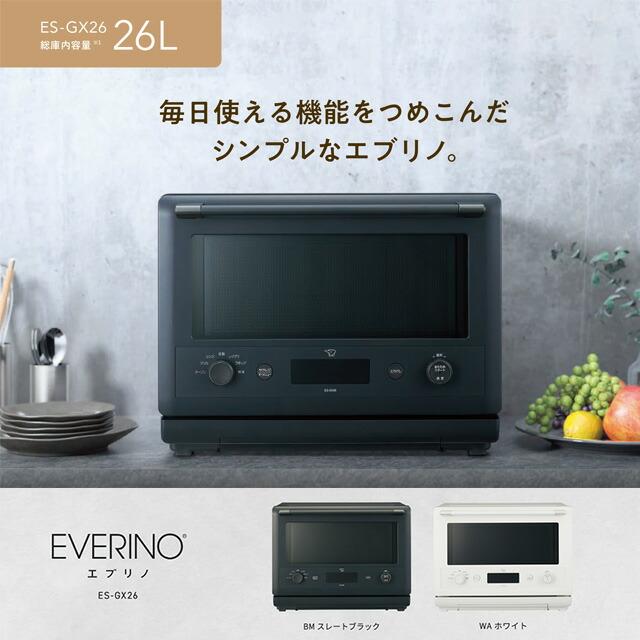 象印 EVERINO エブリノ 電気オーブンレンジ 26L ES-GX26-BM 電源