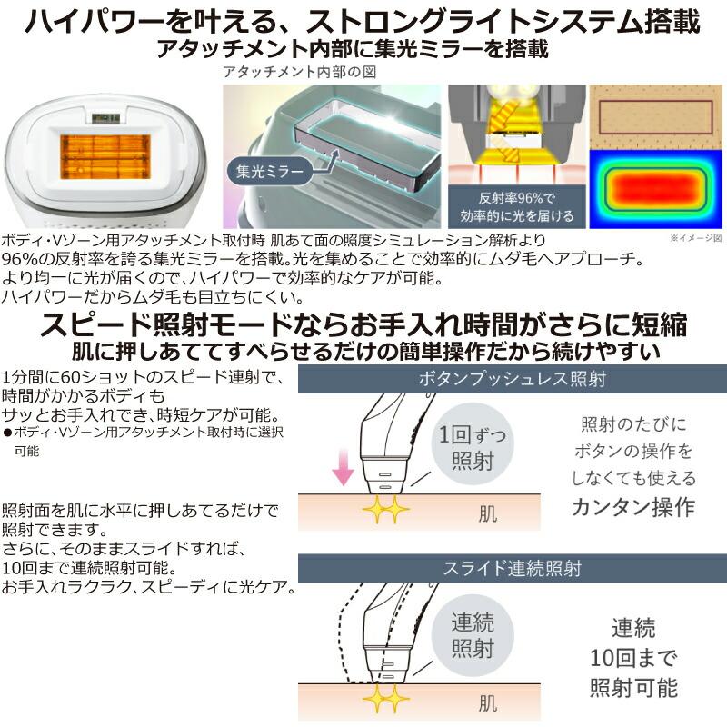 Panasonic（パナソニック） 光美容器 脱毛器 全身ケア ES-WP9A-H 光