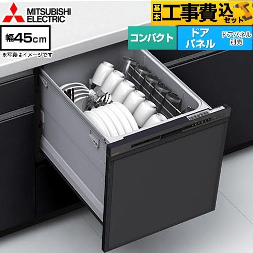 【新品】三菱 ビルドイン食洗機 EW-45R3ST 三菱（MITSUBISHI） 工事費込みセット EW-45M3シリーズ 食器洗い乾燥機