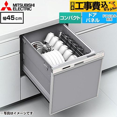 三菱ミドルタイプ 23年製 ビルトイン食洗機 EW-45R2S（パネルドアタイプ）