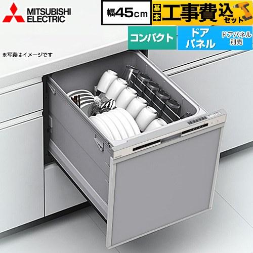 KH 美品 ビルトイン食器洗い乾燥機・食洗機 三菱 EW-45R2BM 2023年 MITSUBISHI 展示品 KH 美品 ビルトイン食器洗い乾燥機・食洗機 三菱 EW-45R2BM 2023年