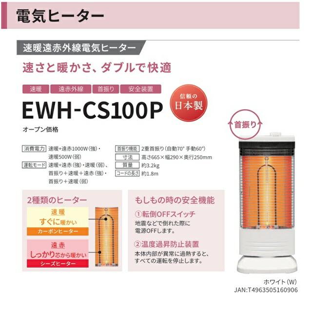 【新品未開封】速暖遠赤外線電気ヒーター（日本製）EH-1000ピンク トヨトミ 速暖遠赤外線電気ヒーター 首振りタイプ ヒーター・ストーブ トヨトミ
