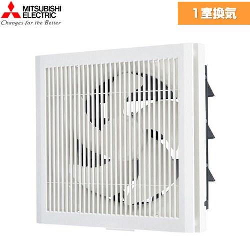 三菱（MITSUBISHI） 標準換気扇 クリーンコンパック エクストラ
