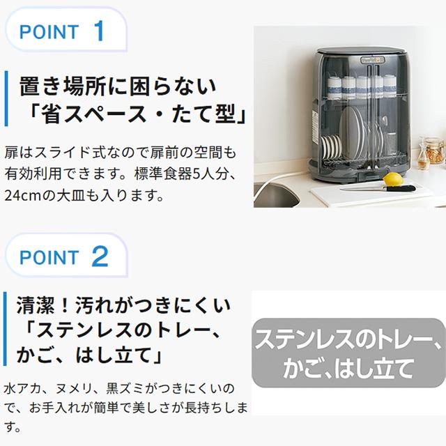 象印（ZOJIRUSHI） タテ型 食器乾燥機 5人用 EY-GB50-HA 食器乾燥器