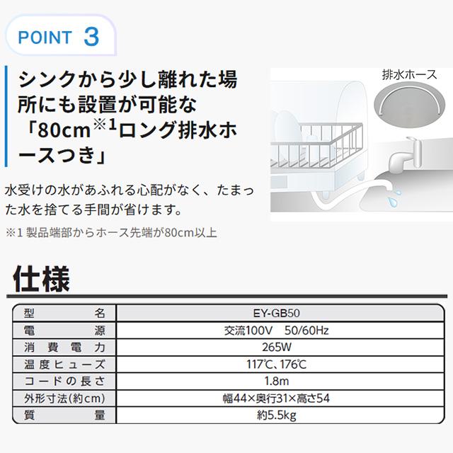 象印（ZOJIRUSHI） タテ型 食器乾燥機 5人用 EY-GB50-HA 食器乾燥器