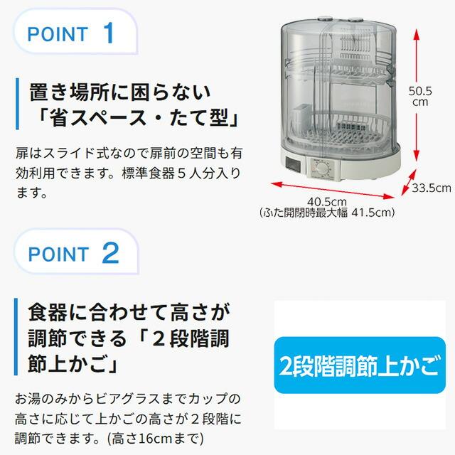 象印（ZOJIRUSHI） タテ型 食器乾燥機 5人用 EY-KB50-HA 食器乾燥器