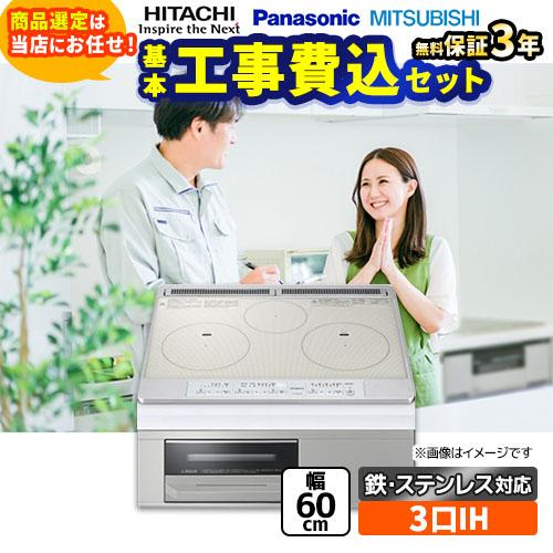 【29・30日引取】 IH調理器具 定価2万 美品 IHヒーター IH調理器 工事費込みセット 福袋 ミドルグレード IH