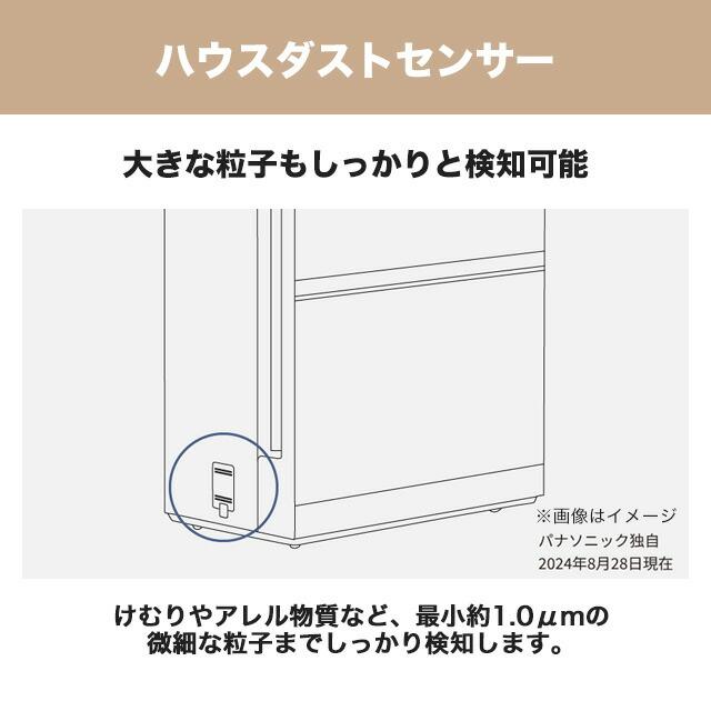 パナソニック　空気清浄機　F−PX60C−W　2025年製 空気清浄機 ホワイト F-PX60C-W [適用畳数：27畳] Panasonic