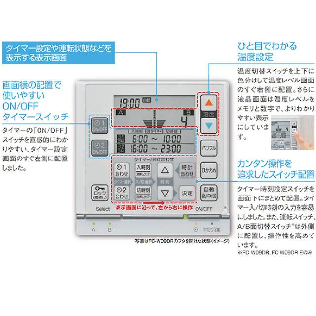 リンナイ（Rinnai） ガス温水式床暖房リモコン リモコン FC-W09DR 品名