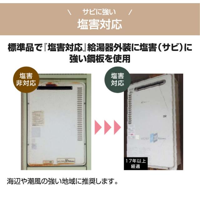 【フルオート】 壁掛専用型 ガス給湯器 16号 パロマ FH-E1612FAWL-13A フルオートエコジョーズ  【都市ガス】の画像