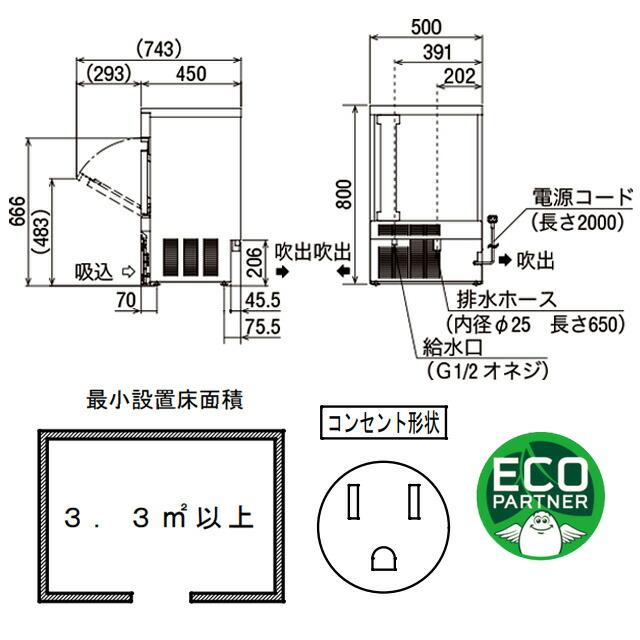 （フクシマガリレイ）製氷機35k FIC-35KTX FIC-35KTX フクシマガリレイ 自動製氷機｜業務用厨房機器通販の