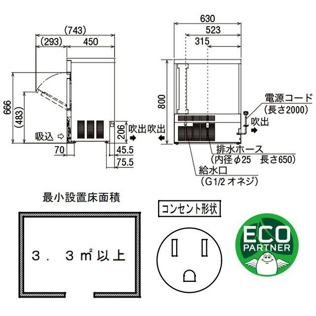 業務用製氷機 45kgタイプ フクシマガリレイ FIC-45KTX アンダー