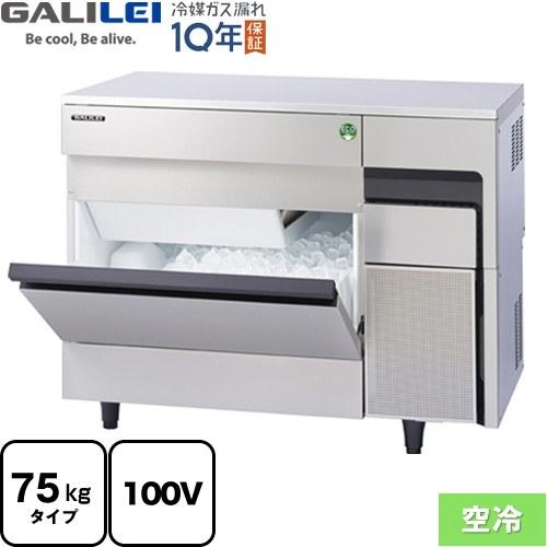 業務用製氷機 75kgタイプ フクシマガリレイ FIC-75KTX アンダー
