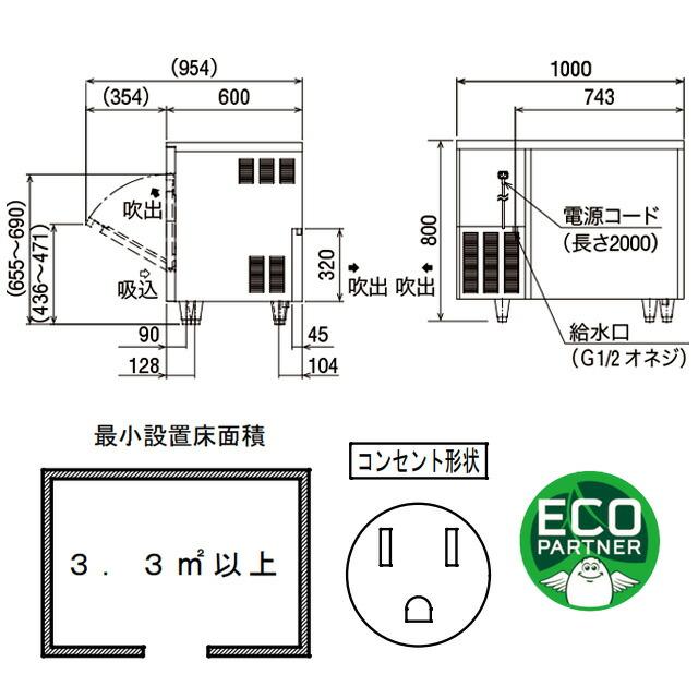 業務用製氷機 95kgタイプ フクシマガリレイ FIC-95KTX アンダー