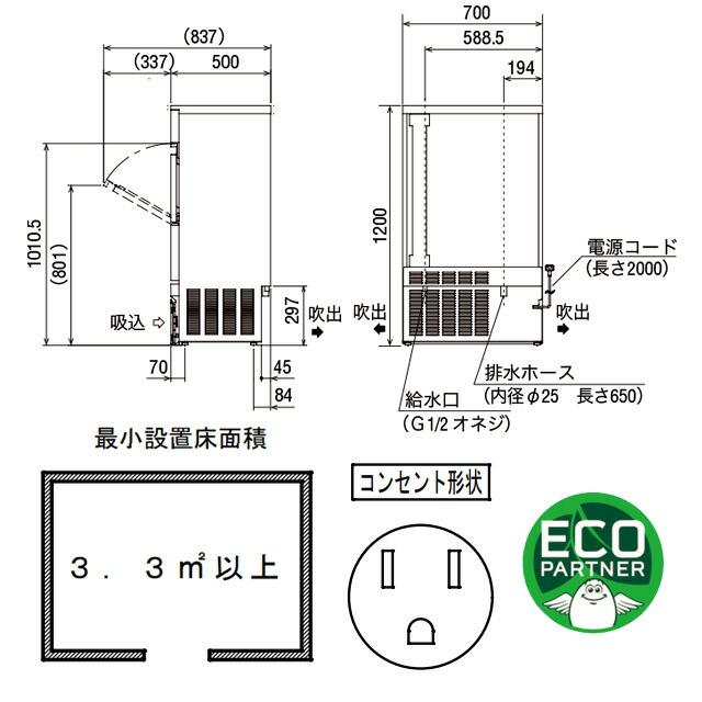 業務用製氷機 95kgタイプ フクシマガリレイ FIC-95KVX バーチカル