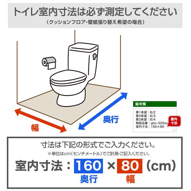 クッションフロア張替え工事　サンゲツ　クッションフロア　HM-4108　(旧品番：HM-10104　HM-11118　HM-1108)　トイレ用