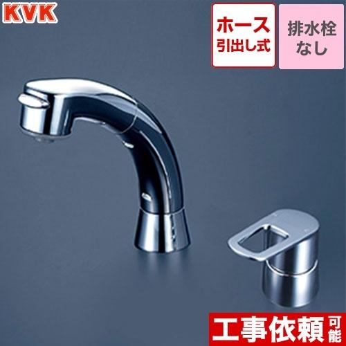 シングル洗髪シャワー 洗面水栓 (KM5271T からの代替品) KVK シングル洗髪シャワー 洗面水栓 (KM5271T からの代替品) KVK