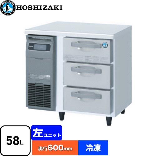 ドロワー冷凍庫 業務用冷凍機器 58L ホシザキ FT-80DNCG【新品