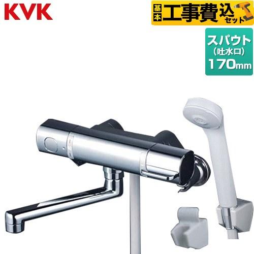 KVK  FTB100KT 2台 工事費込みセット FTB100シリーズ サーモスタット式シャワー 浴室水栓