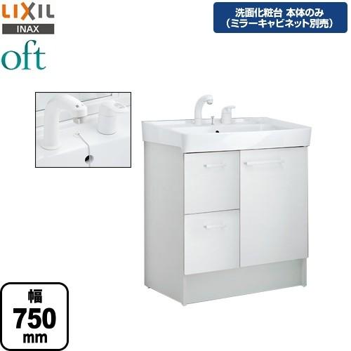 リクシル 洗面化粧台 (鏡なし）PVT-750FVT 未使用品 LIXIL リクシル 洗面化粧台 (鏡なし）PVT-750FVT 未使用品 LIXIL