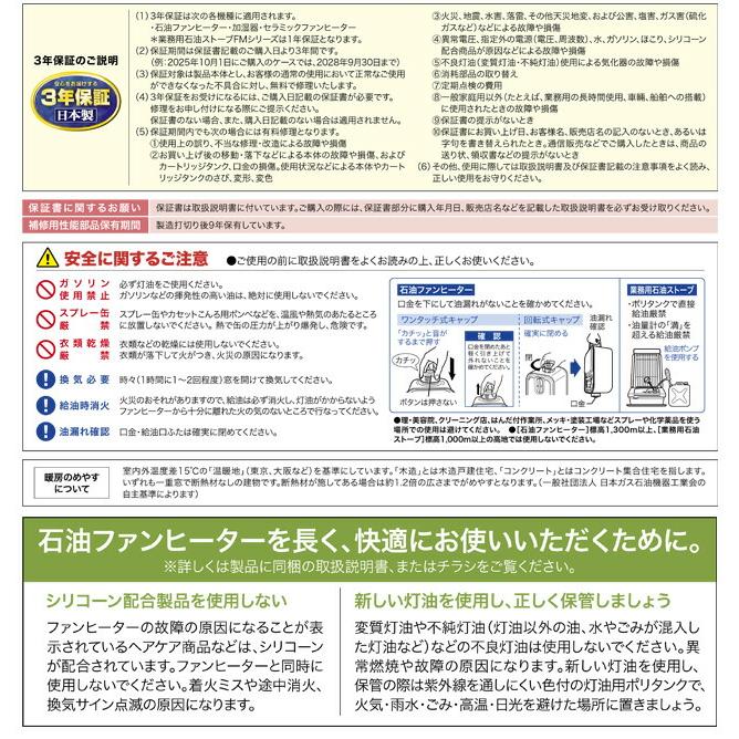 NCタイプ ヒーター・ストーブ 木造9畳まで コンクリ12畳まで ダイニチ